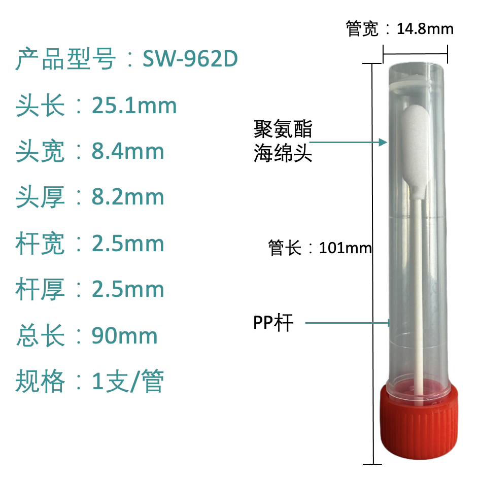 Swab Pembersih Presisi SW-962D (Ujung Busa Poliuretan)